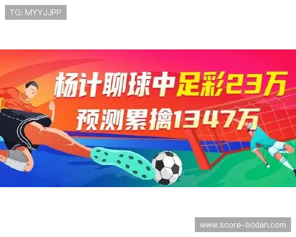 开云足彩26036期前瞻皇马客战防爆冷首发解析