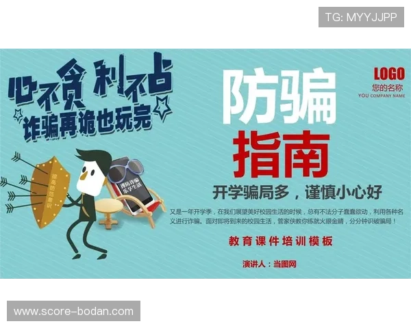 欧洲杯直播彩票高频玩法避坑防骗指南